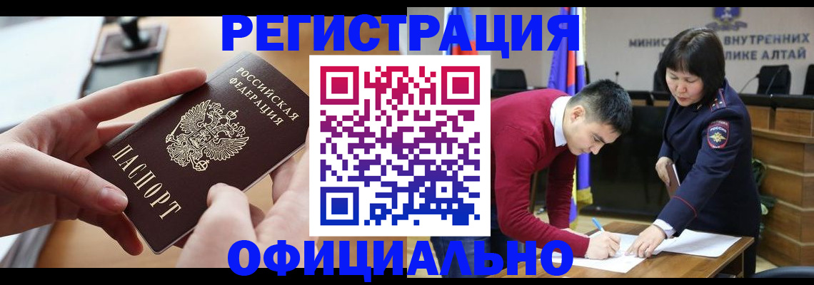 временная прописка в Кинеле