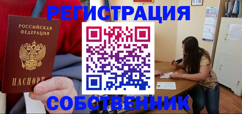пропишу в квартире в Кинеле
